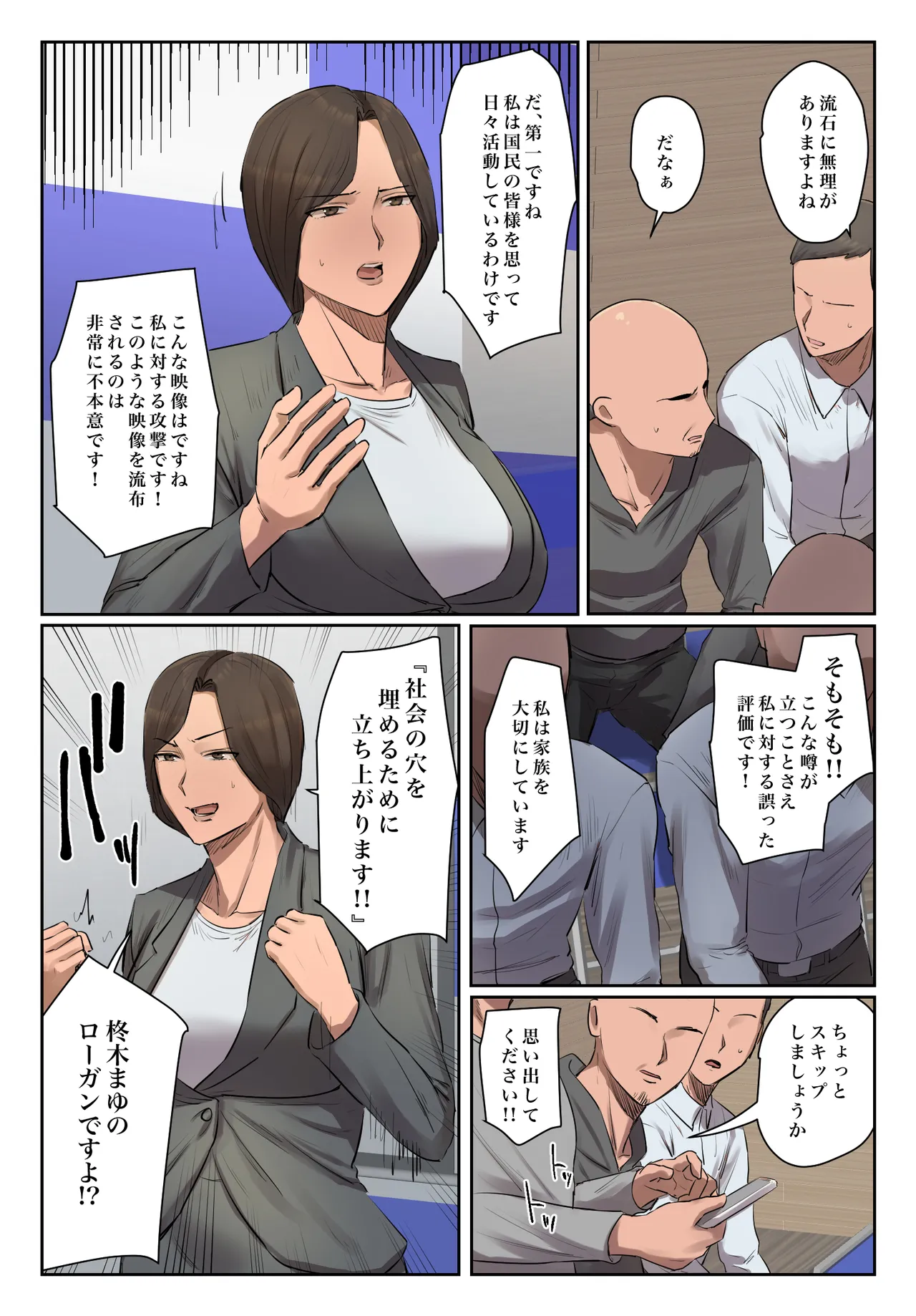 Kioku ni Gozaimasen - Page 18