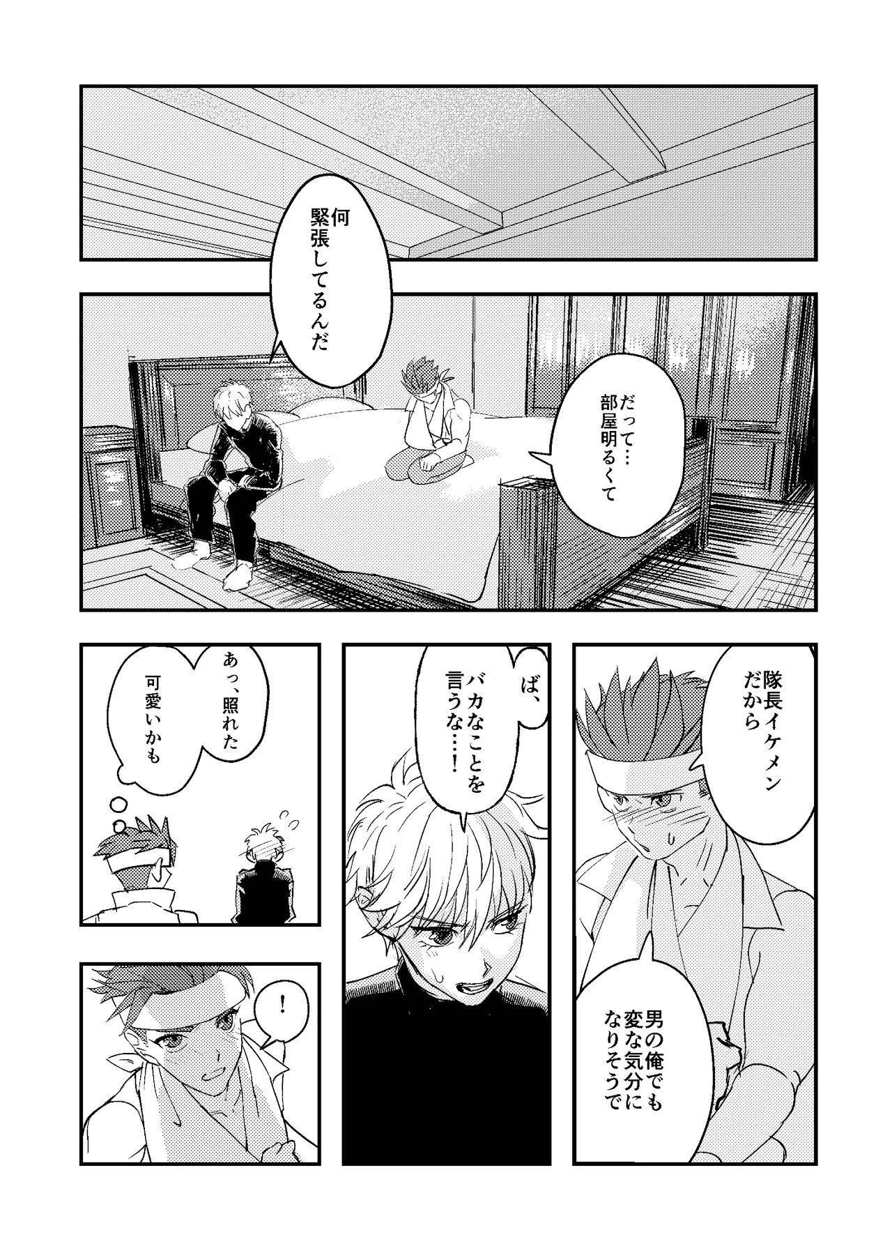 Dougan Macho ga Seitouha Bikei no Joushi ni Onasapo Sareru Hanashi page 15 original parody - handjob masturbation hentai manga - read online free