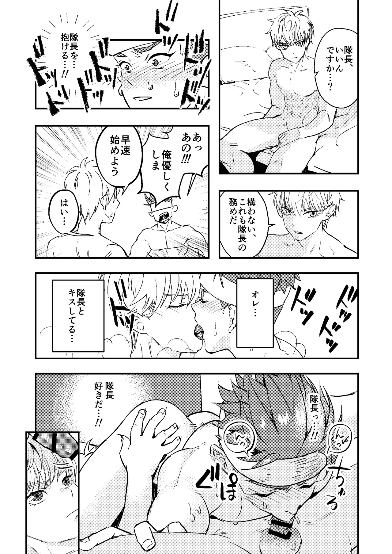 Dougan Macho ga Seitouha Bikei no Joushi ni Onasapo Sareru Hanashi page 26 original parody - handjob masturbation hentai manga - read online free
