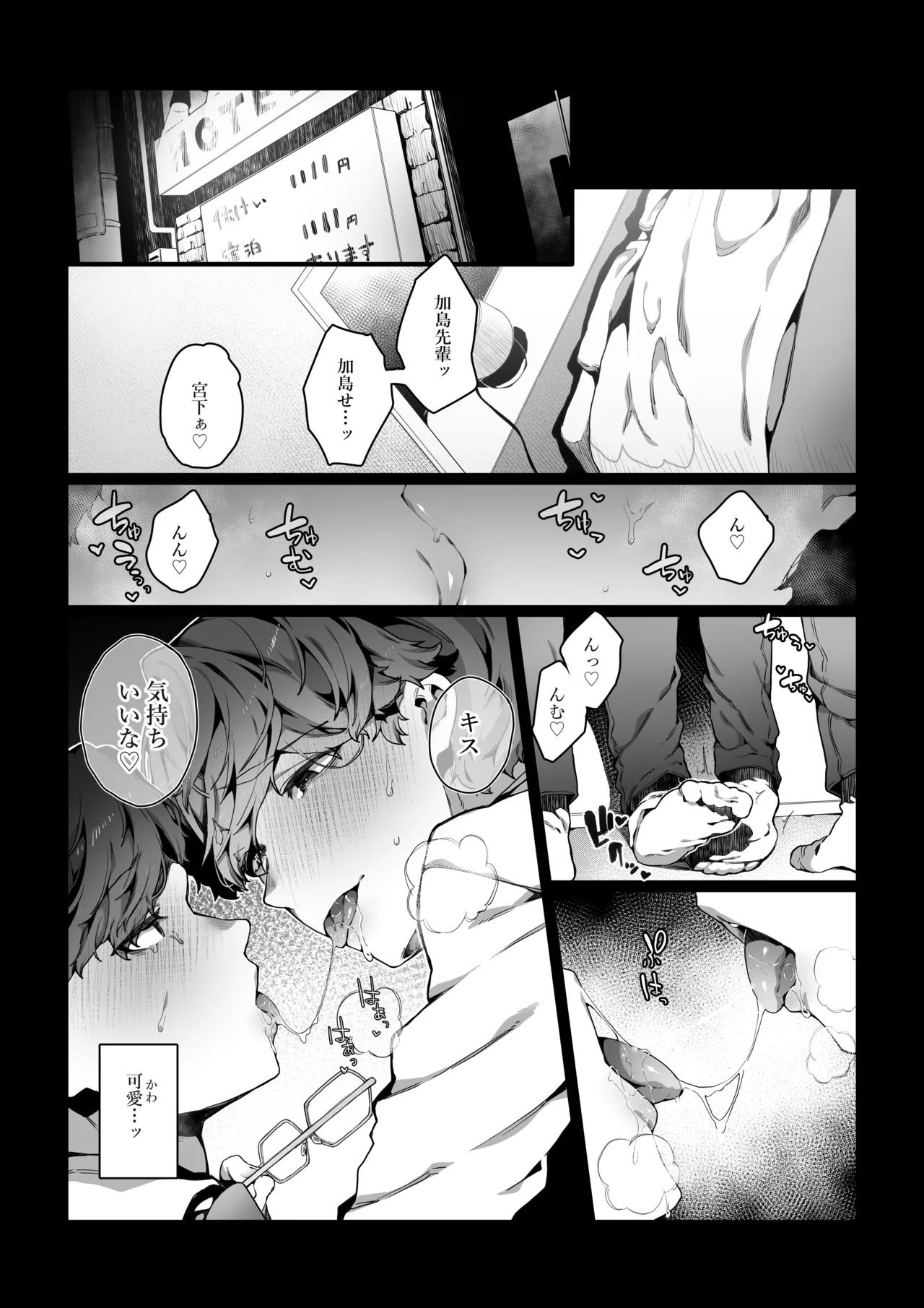 Boku ga Bitch na Senpai de Doutei Sotsugyou shita Hanashi page 20 original parody - business suit unusual pupils hentai manga - read online free