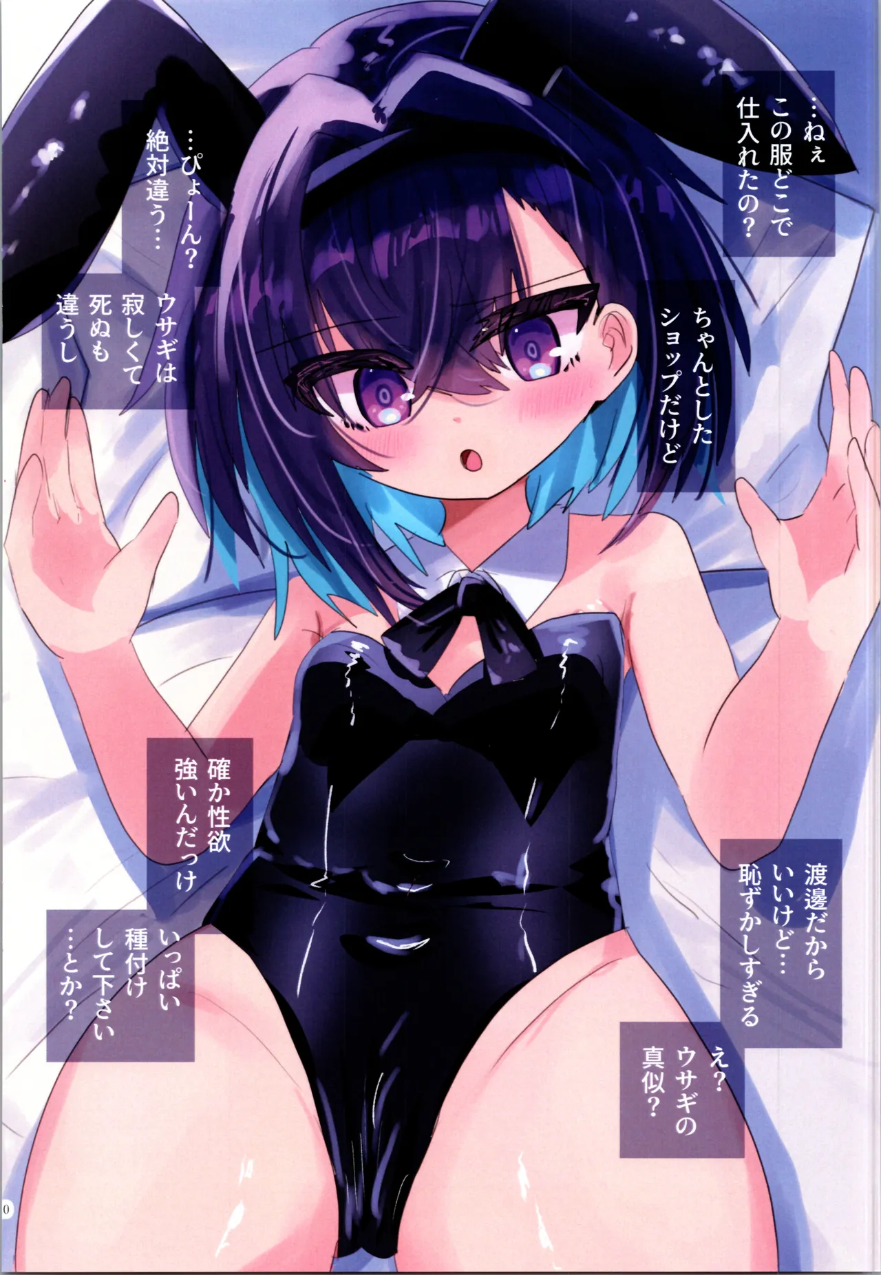 [Muraimura] The (un)everyday life of Nayuta the Rotten 1 page 11 original parody - full color gender bender hentai manga - read online free