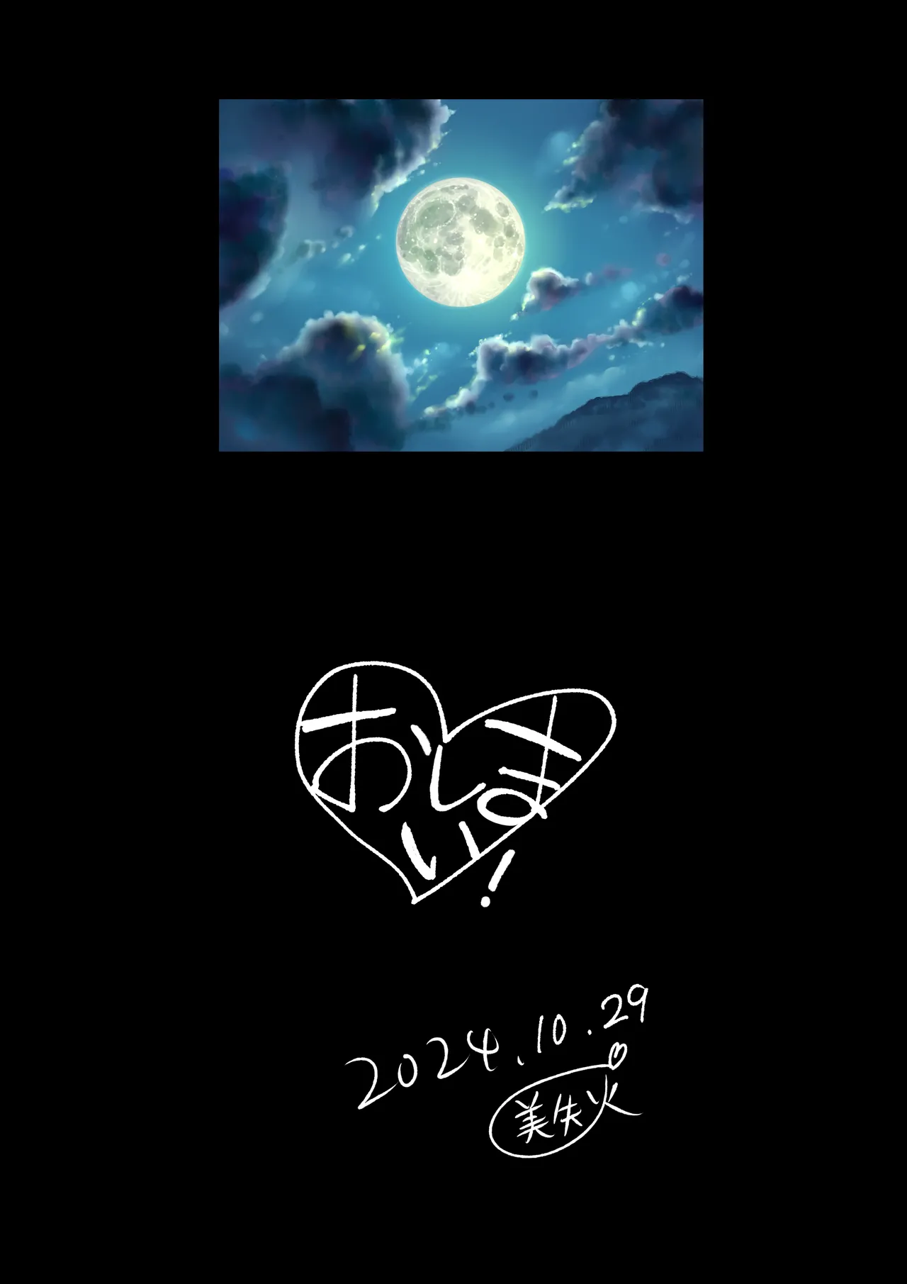 Futari no Aishou page 90 original parody - sweating kissing hentai manga - read online free