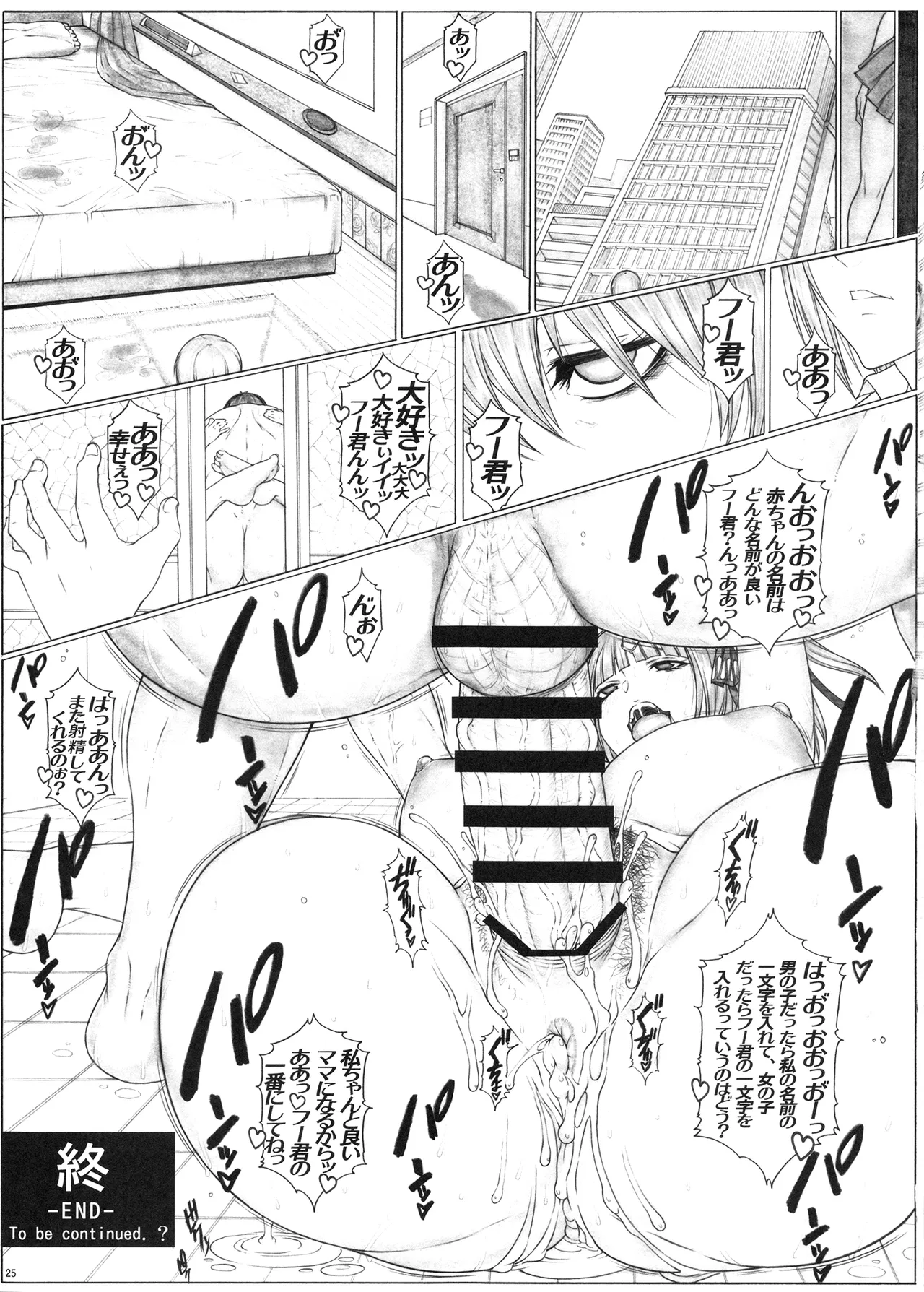 [AXZ (Kutani)] Angel's stroke 155 5-toubun no Hanayome 2 Nikui Aitsu e Warudakumi Cooking Dosukebe-jiru Get!! (Gotoubun no Hanayome) [Digital] page 26 featuring nino nakano gotoubun no hanayome parody - kissing big breasts hentai manga - read online free