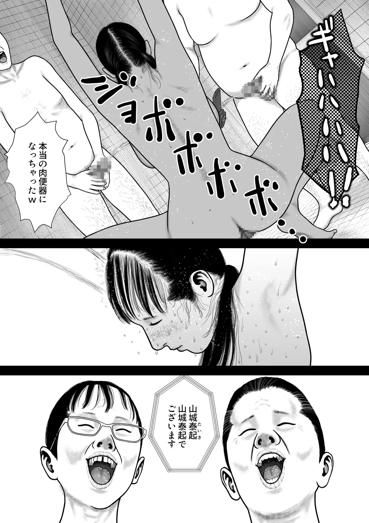 Marionette 2 page 25 original parody - big breasts mmf threesome hentai manga - read online free