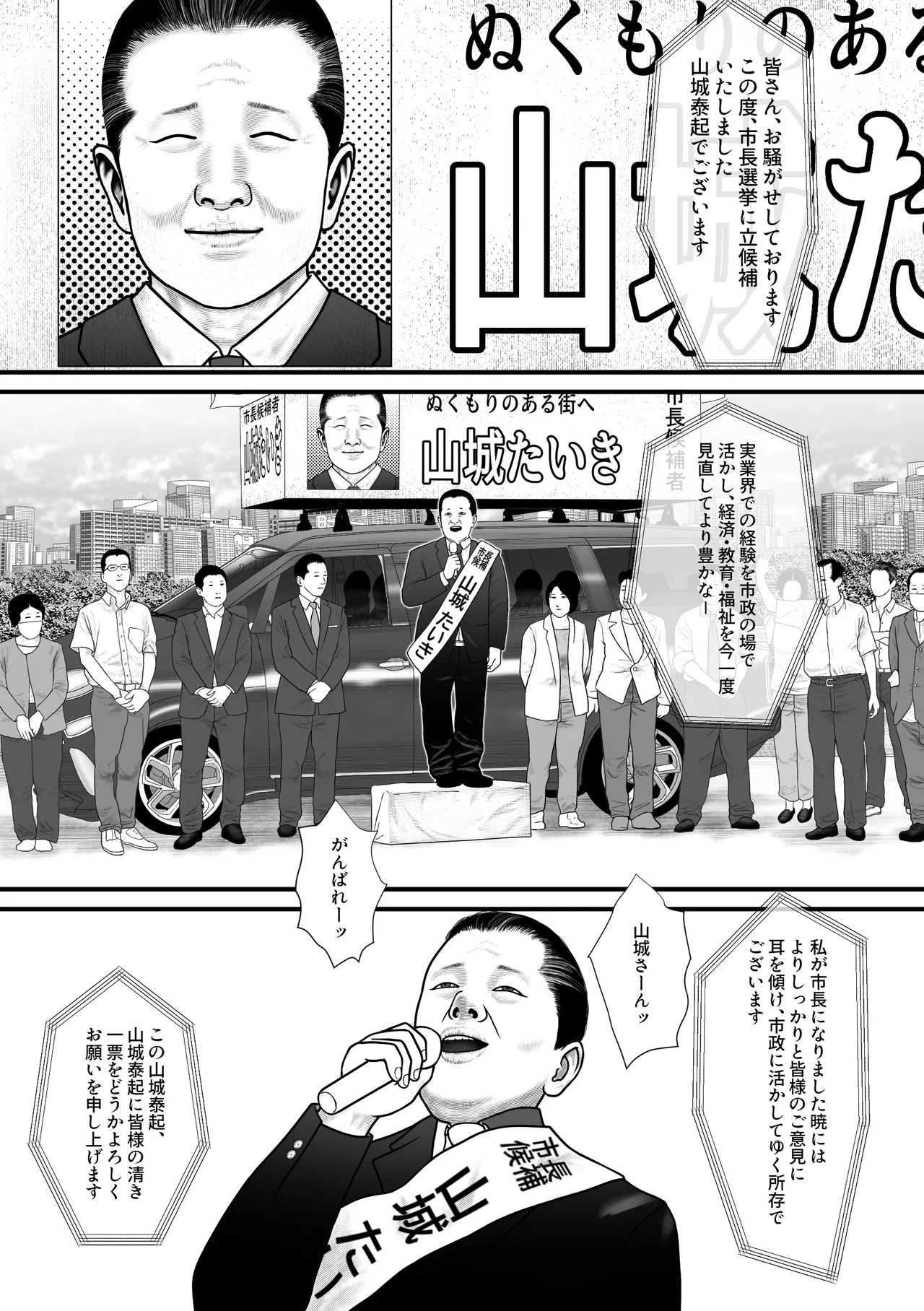 Marionette 2 page 26 original parody - big breasts mmf threesome hentai manga - read online free