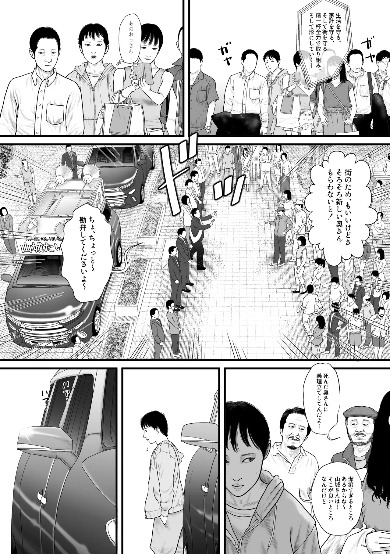 Marionette 2 page 27 original parody - big breasts mmf threesome hentai manga - read online free