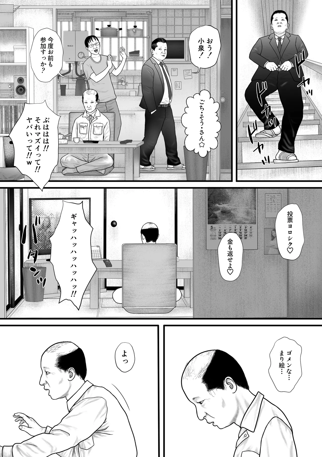 Marionette 2 page 35 original parody - big breasts mmf threesome hentai manga - read online free