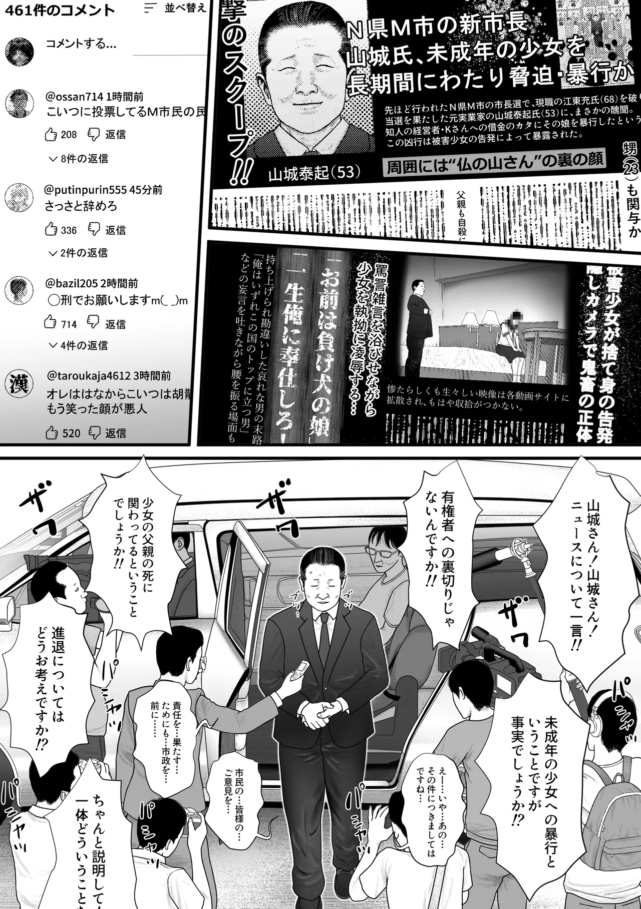 Marionette 2 page 40 original parody - big breasts mmf threesome hentai manga - read online free