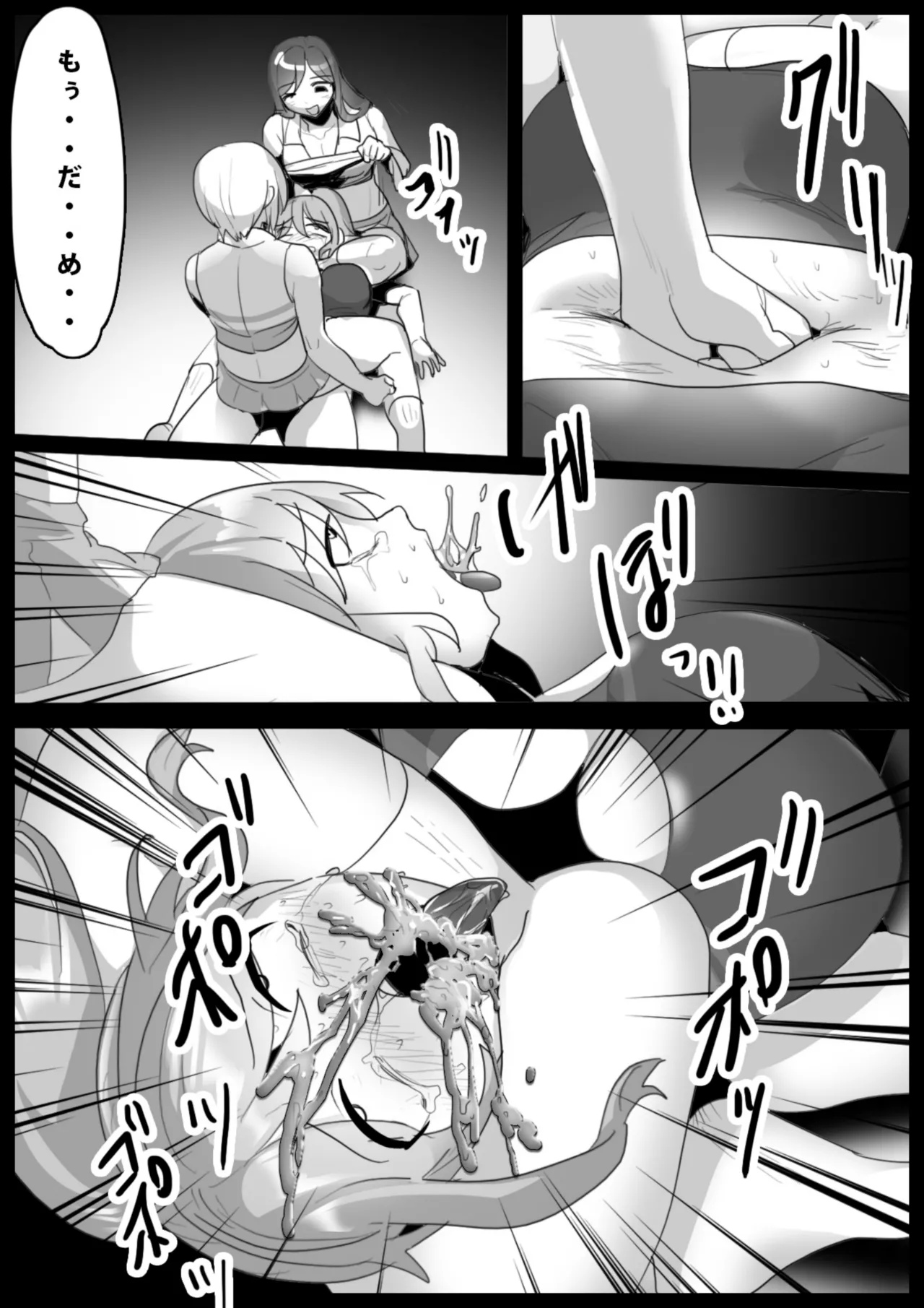 catfight - Page 169