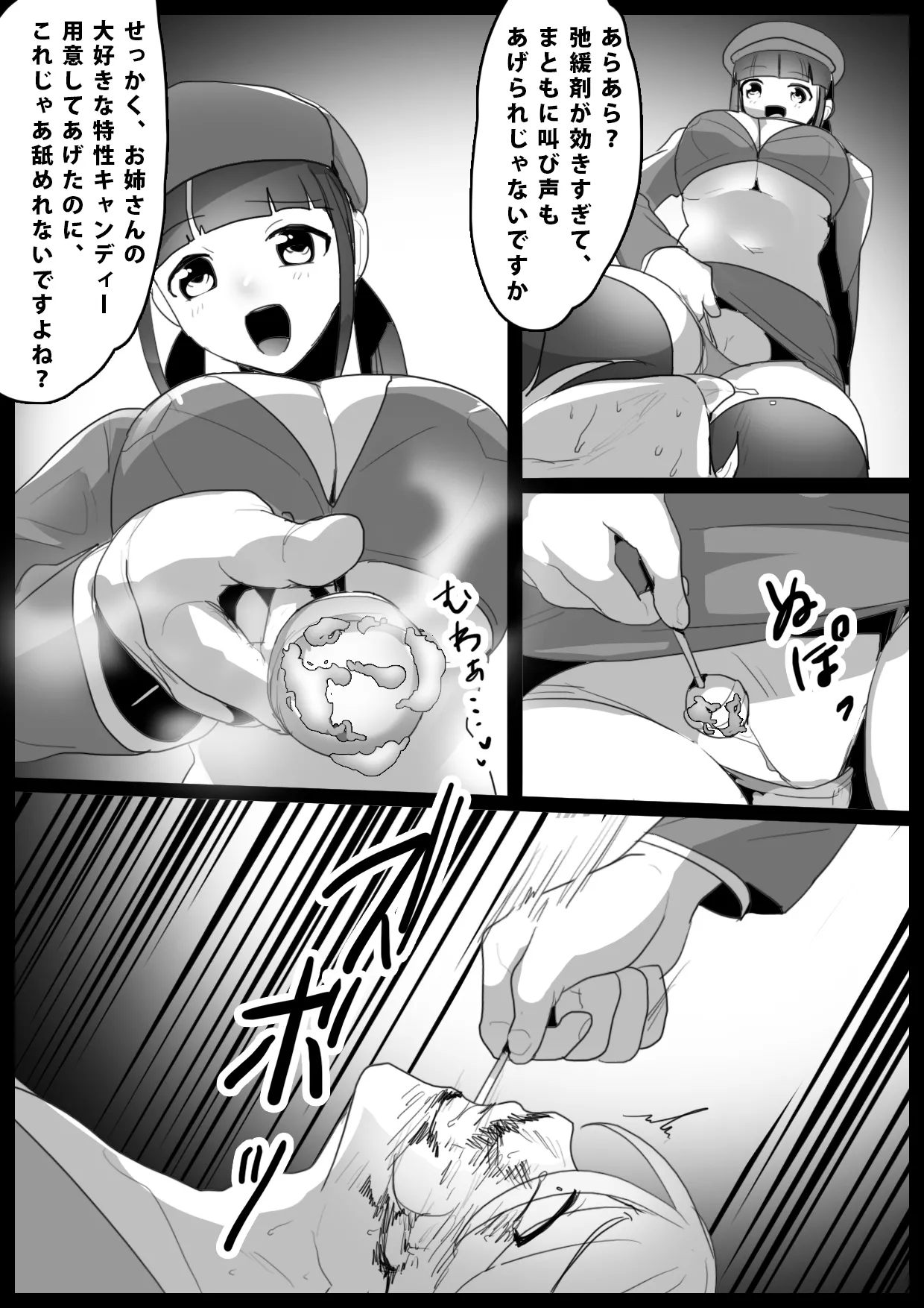catfight - Page 280