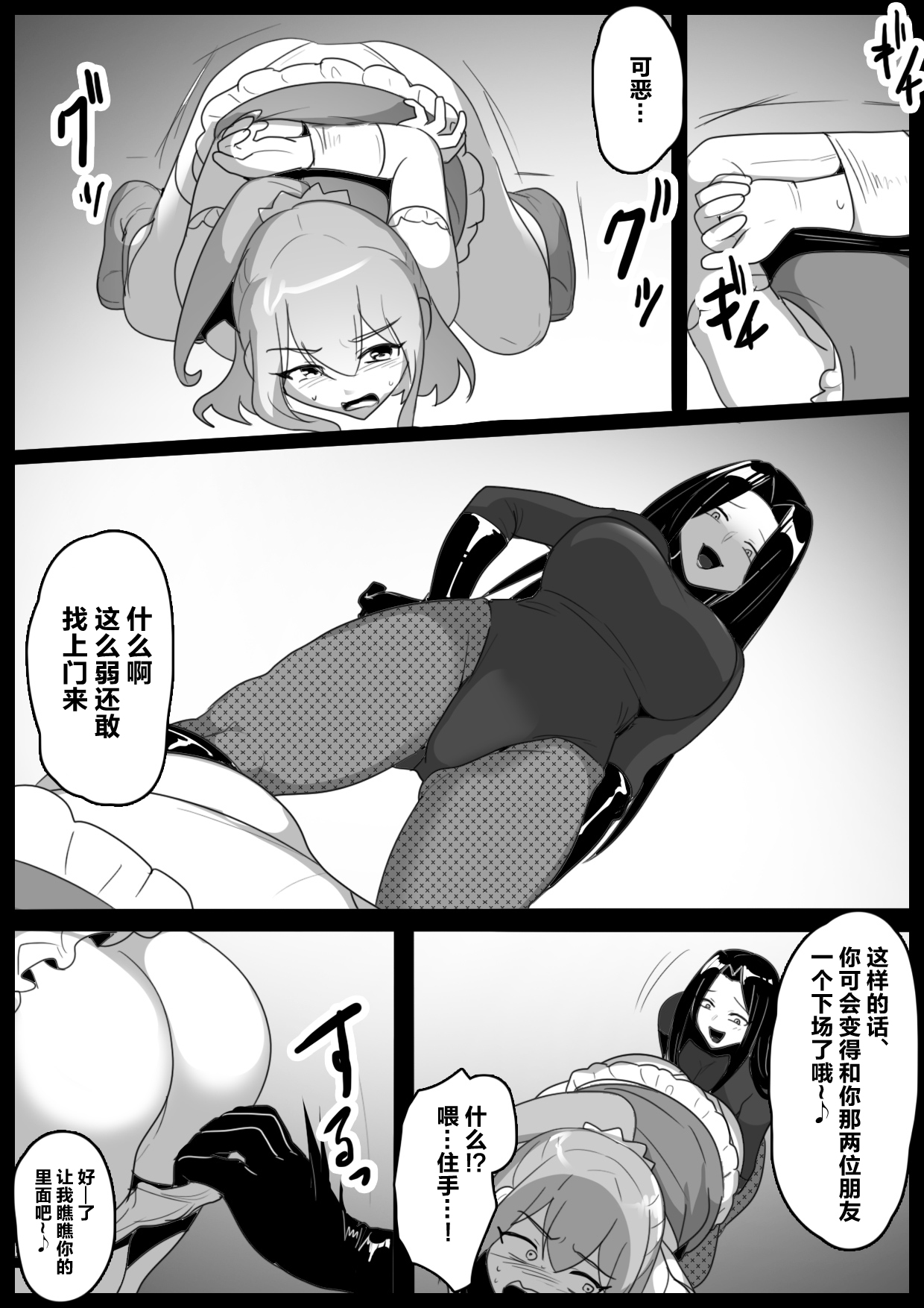 女ryona page 103 original parody - pregnant compilation hentai manga - read online free