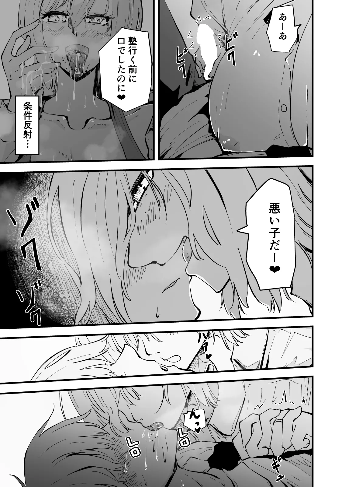 [Hayaaruki] Boku no Gal Kaa-san - Bakunyuu Gal Haha to Amaama Asedaku Noukou Nakadashi Sex! page 40 original parody - milf big breasts hentai manga - read online free