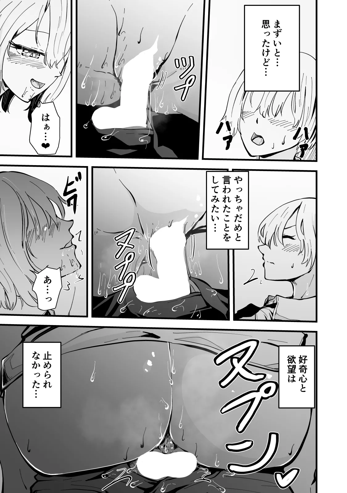 [Hayaaruki] Boku no Gal Kaa-san - Bakunyuu Gal Haha to Amaama Asedaku Noukou Nakadashi Sex! page 42 original parody - milf big breasts hentai manga - read online free