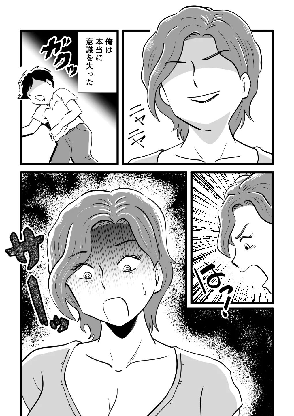 Kigen no Warui Haha wo Koufuku ni Saseta Musuko page 15 original parody - milf big breasts hentai manga - read online free