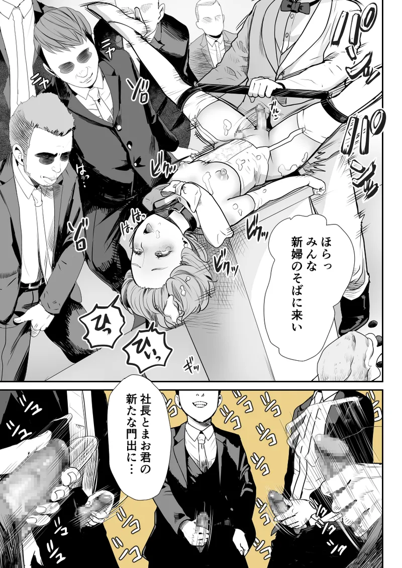 Papa no Onaho ni Nare 3 Fukujuu no Hanayome page 10 original parody - inseki moral degeneration hentai manga - read online free