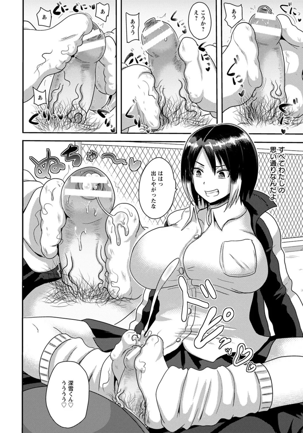 Kimoda Sensei no Jinkaku Kaizou Kyousitsu page 12 - big breasts old man hentai manga - read online free