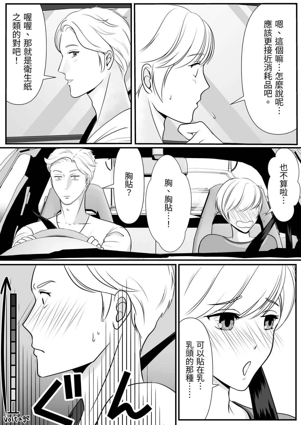 【きらきらポッシブル(きらゆい）】麗しきハミ乳お兄さんの日常【chinese】 - Page 10