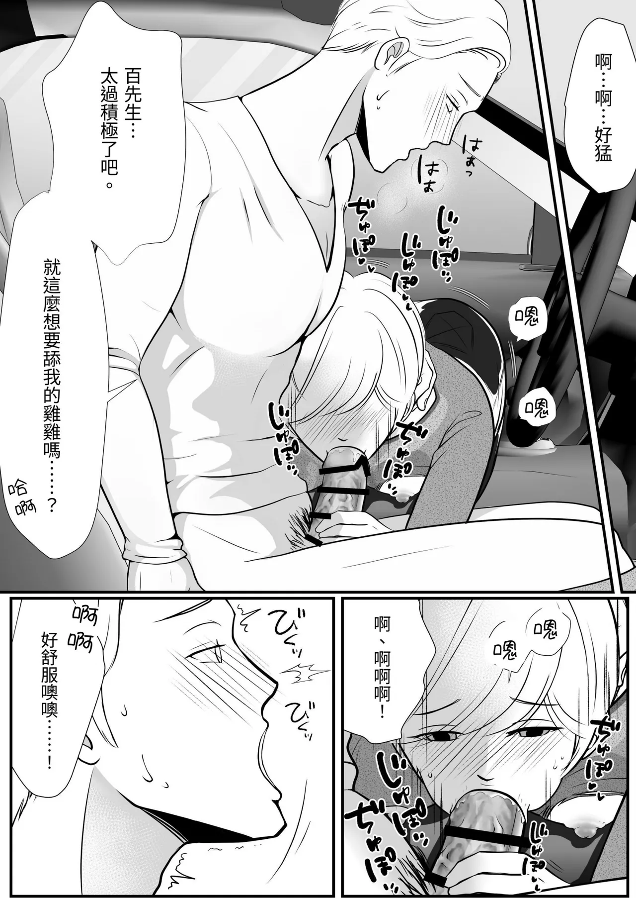 【きらきらポッシブル(きらゆい）】麗しきハミ乳お兄さんの日常【chinese】 - Page 32