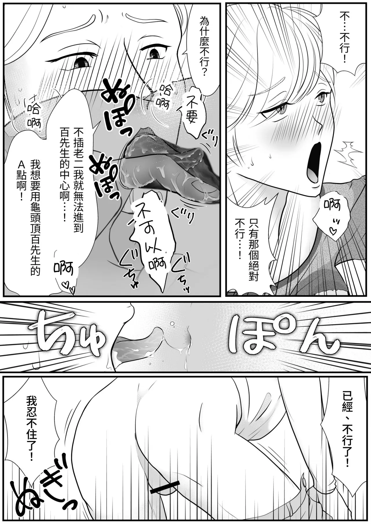 【きらきらポッシブル(きらゆい）】麗しきハミ乳お兄さんの日常【chinese】 page 42 original parody - big nipples yaoi hentai manga - read online free
