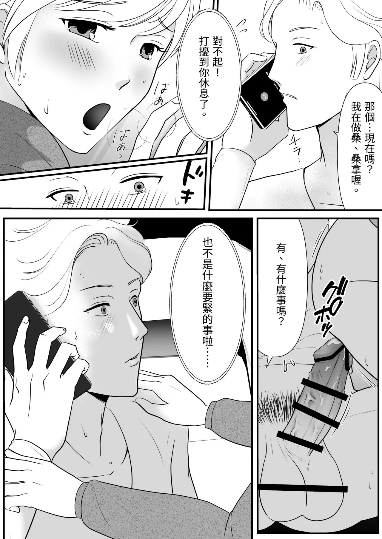 【きらきらポッシブル(きらゆい）】麗しきハミ乳お兄さんの日常【chinese】 page 50 original parody - big nipples yaoi hentai manga - read online free