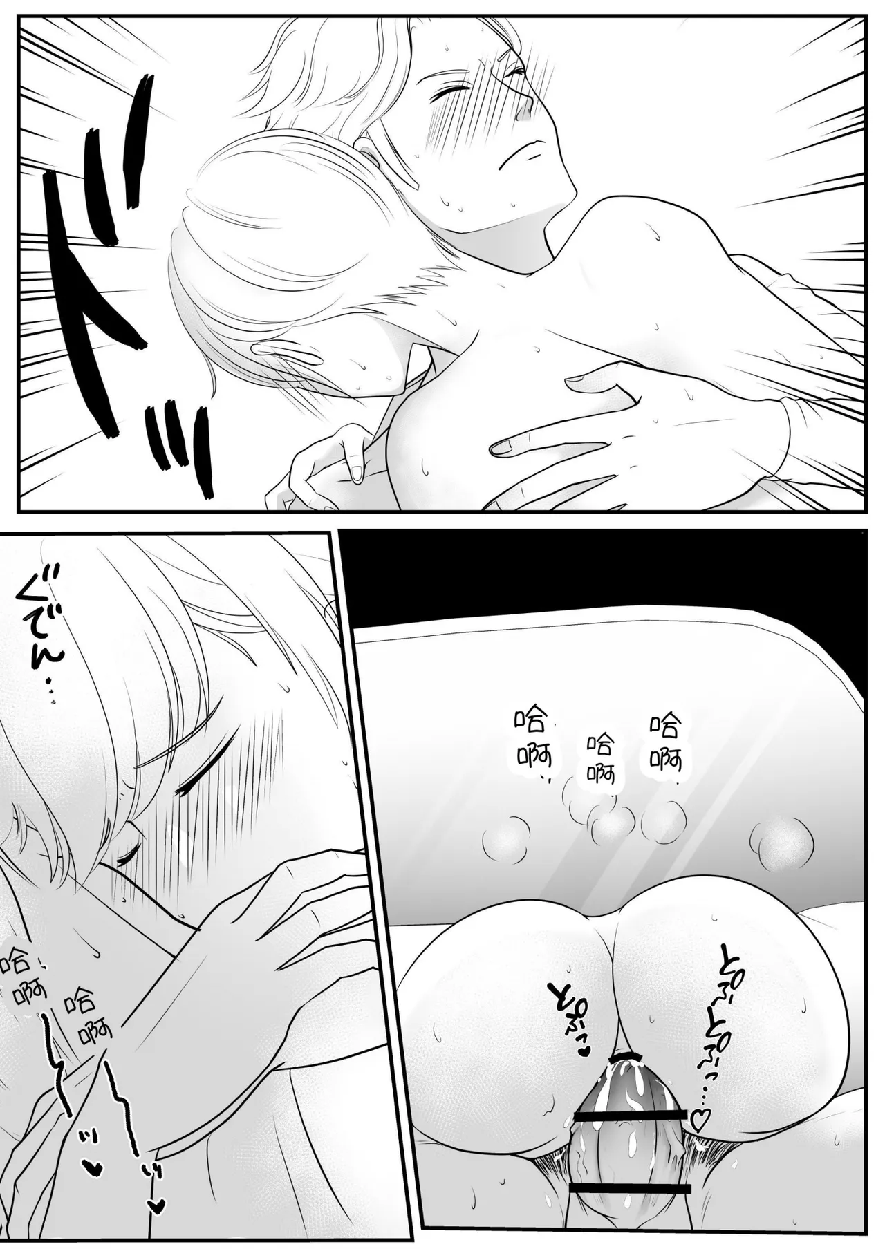 【きらきらポッシブル(きらゆい）】麗しきハミ乳お兄さんの日常【chinese】 - Page 62