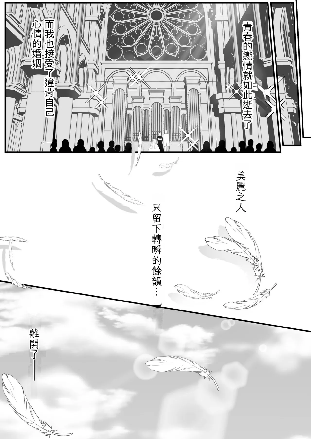 【きらきらポッシブル(きらゆい）】麗しきハミ乳お兄さんの日常【chinese】 - Page 65