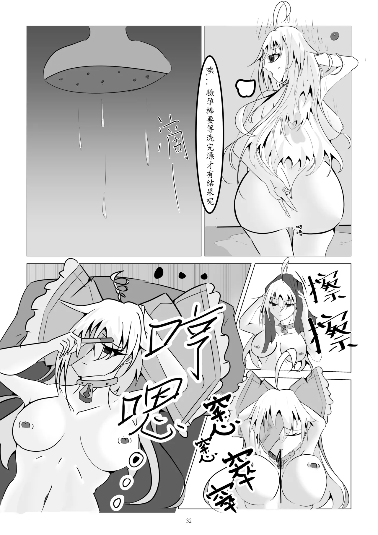 My Sister Is A Brother Complex Little Hentai page 32 original parody - group netorare hentai manga - read online free