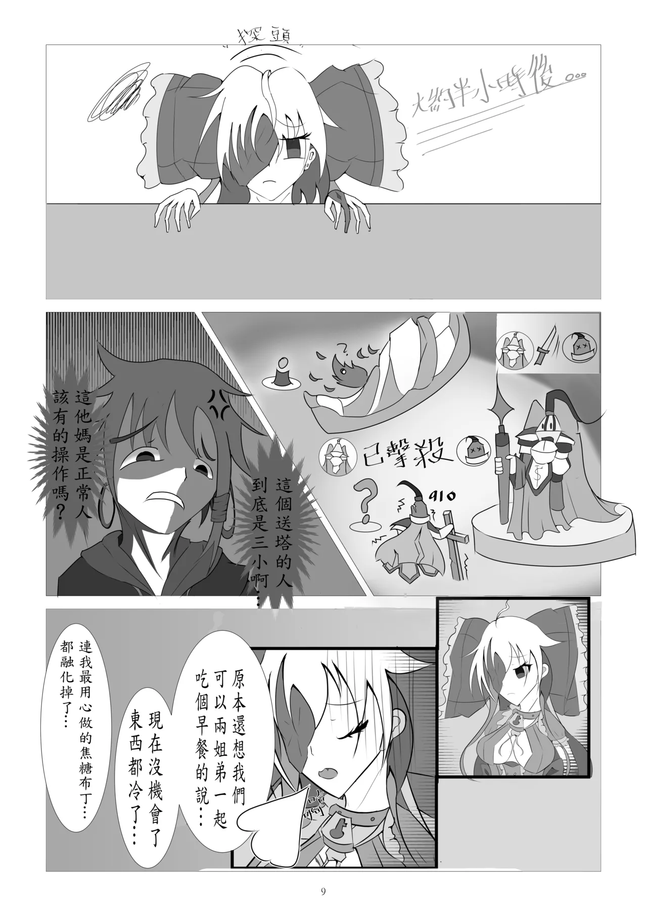 My Sister Is A Brother Complex Little Hentai page 9 original parody - group netorare hentai manga - read online free