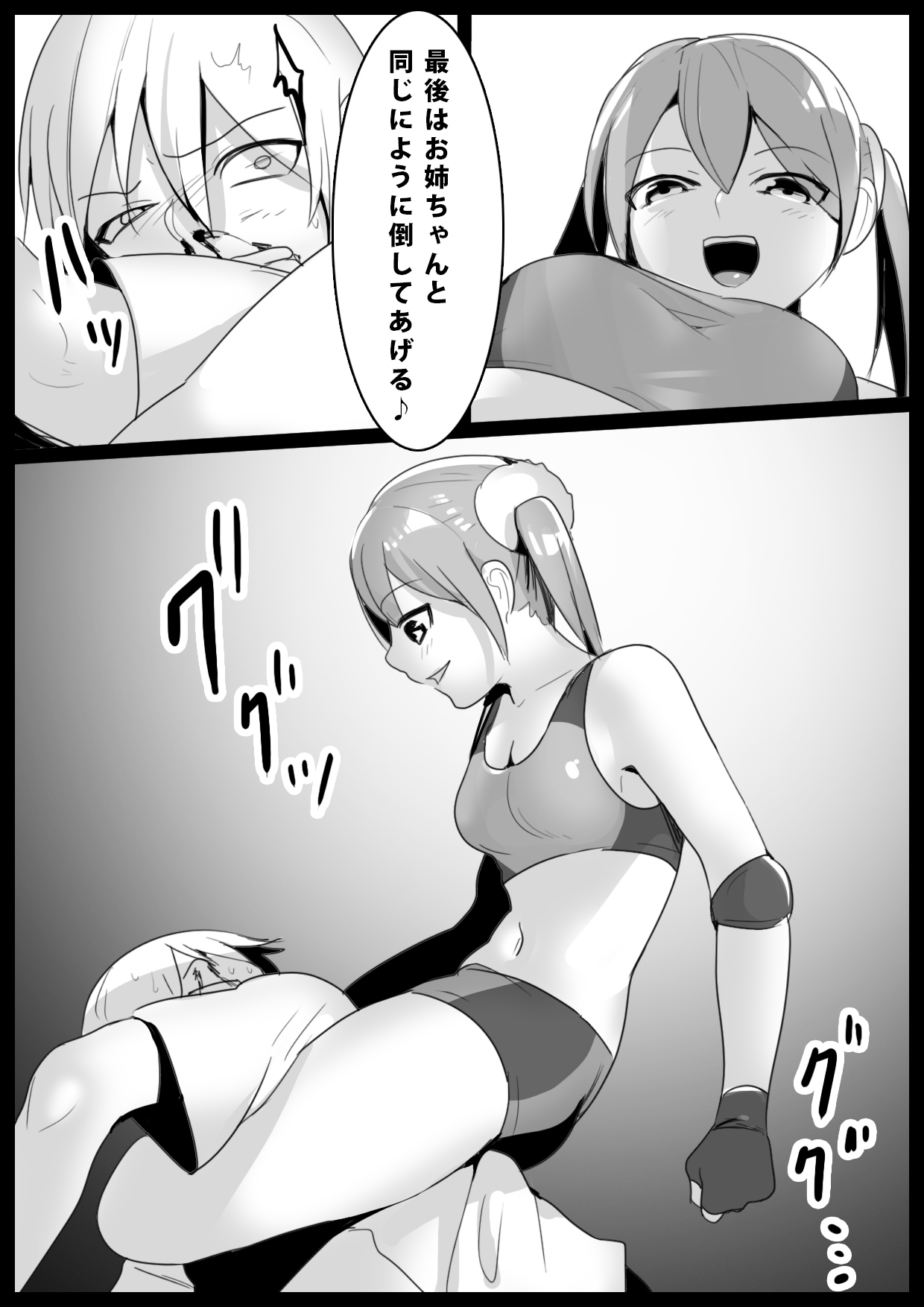 Girls Beat! page 14 original parody - ryona femdom hentai manga - read online free