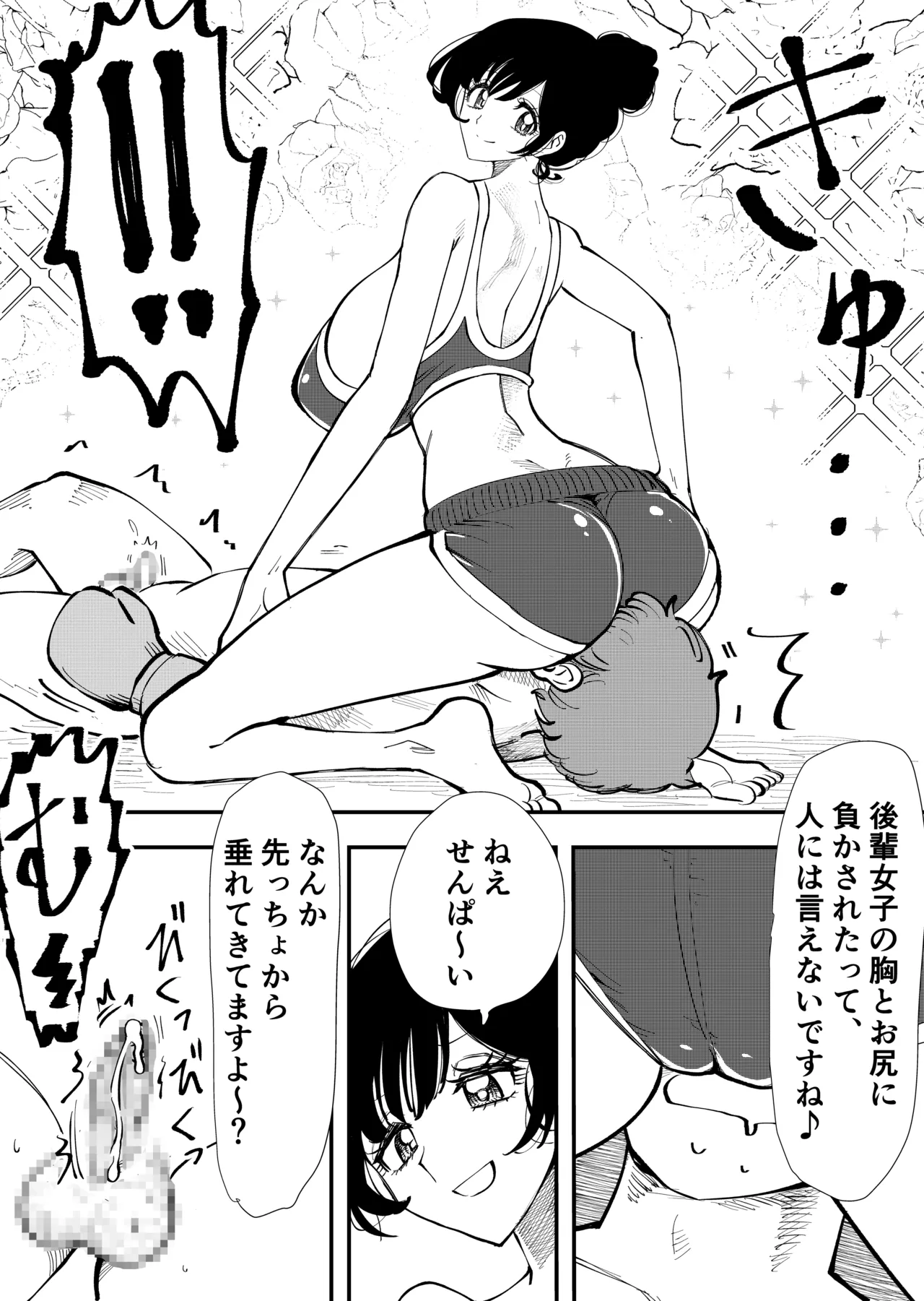 Queen's Lesson page 17 original parody - ryona femdom hentai manga - read online free