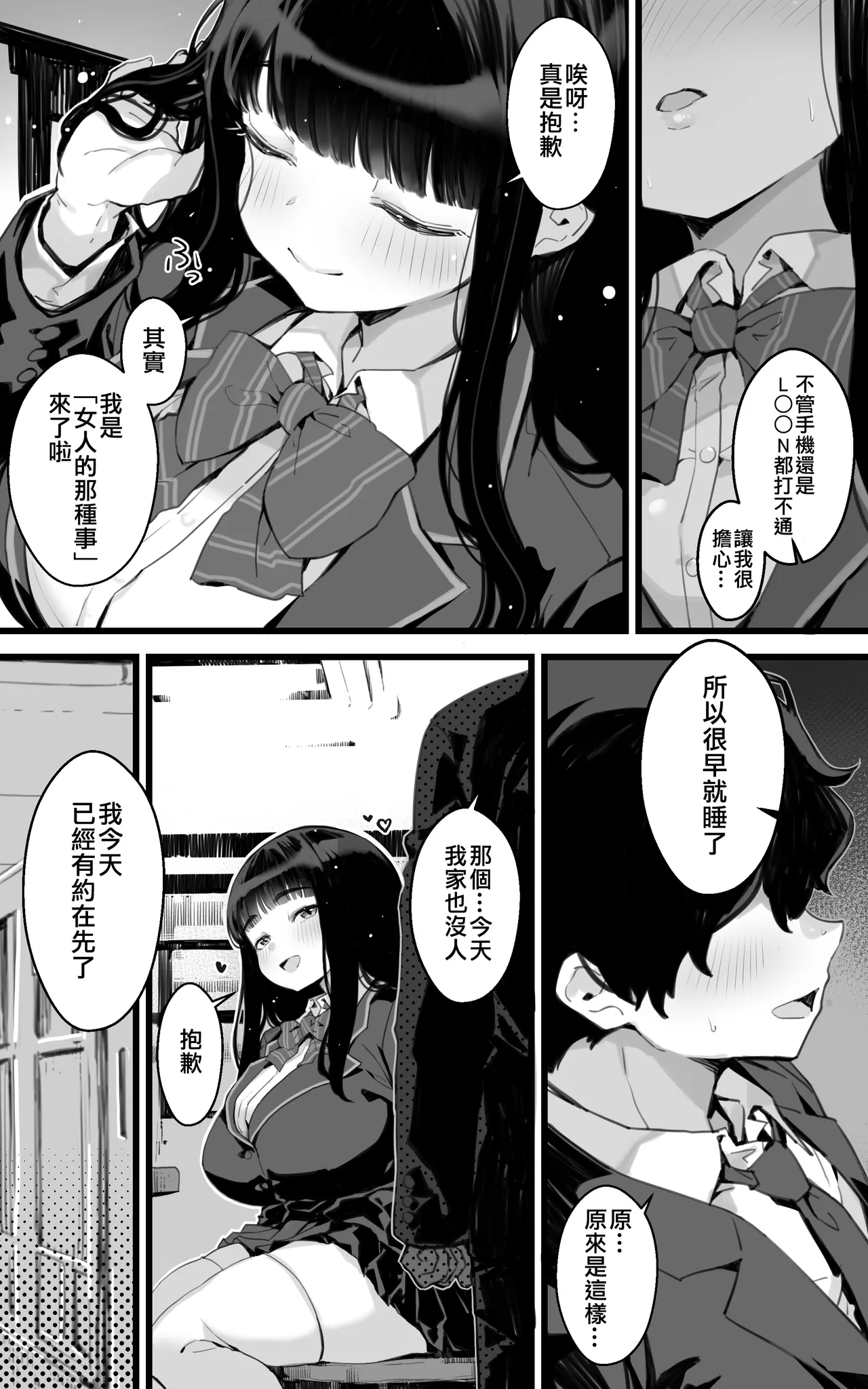 Kyonyuu JK Hame Nikki ~ Yappari Kareshi yori, Sensei no Ochinchin ga Kimochi Ii - Page 15