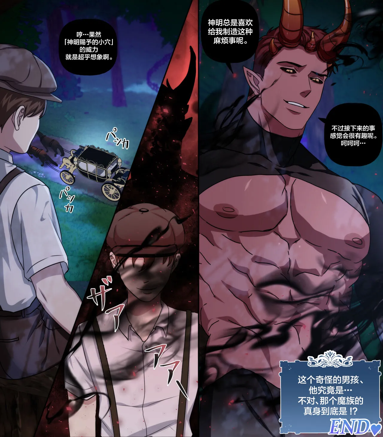 公共の穴になった騎士団長_壁尻編 page 44 original parody - males only yaoi hentai manga - read online free