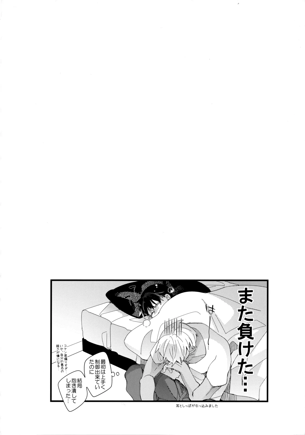 Zoku Hatsujou Inu ni Gochuui!! - Page 31