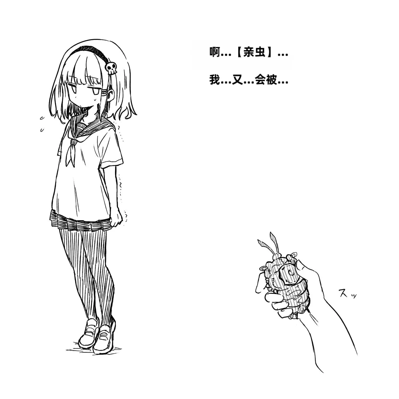 Mushi Vibe to Iinari Shoujo - Page 154