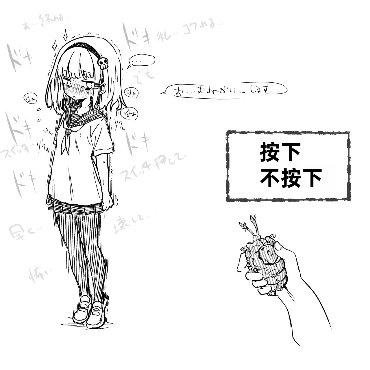 Page 167 of [Akaishi Shiroishi] Mushi Vibe to Iinari Shoujo [Chinese] [个人汉化] [Ongoing]