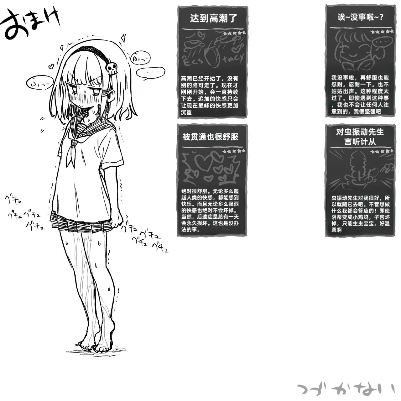 Page 175 of [Akaishi Shiroishi] Mushi Vibe to Iinari Shoujo [Chinese] [个人汉化] [Ongoing]