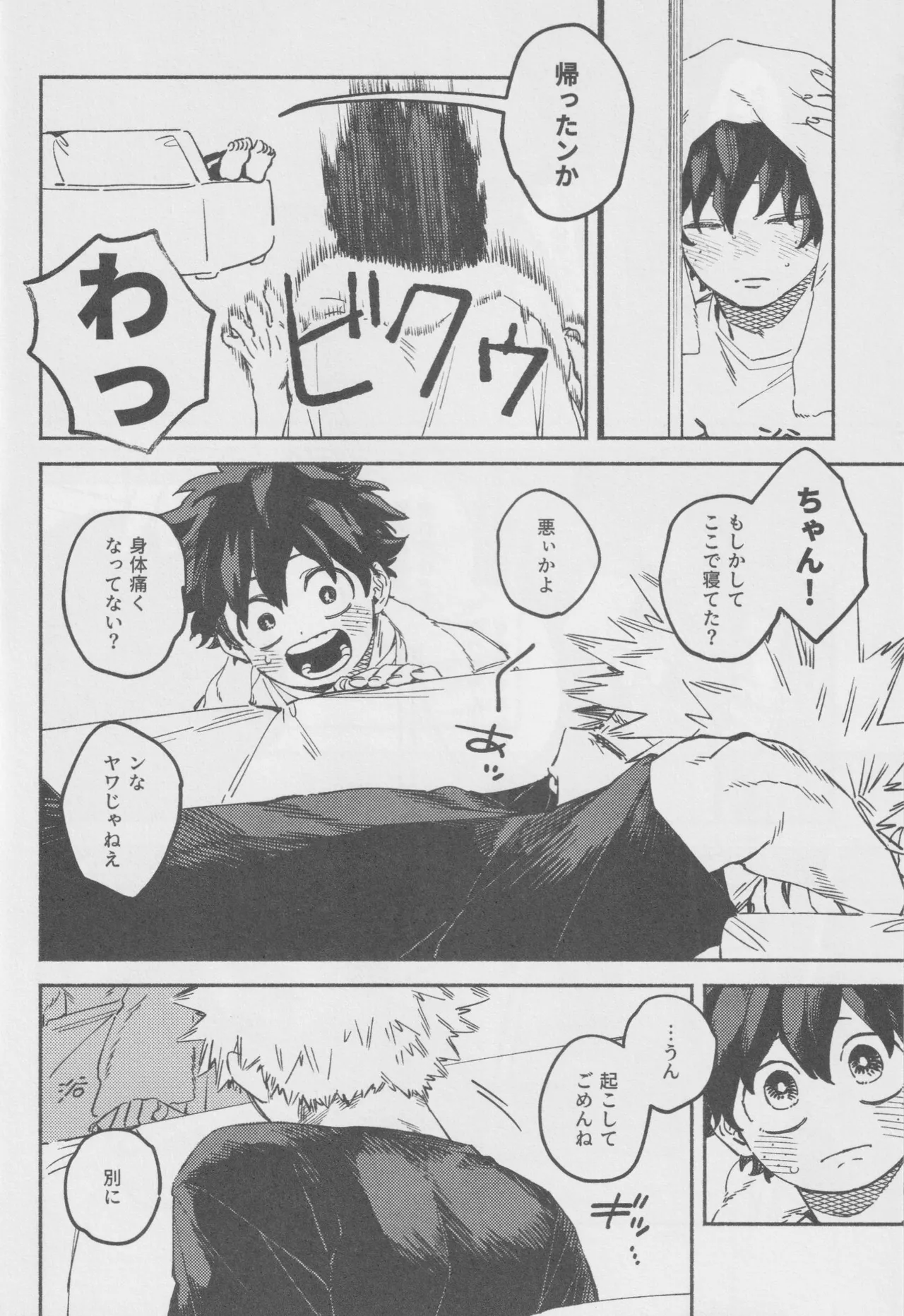 LOOK AT ME page 21 featuring izuku midoriya my hero academia parody - ahegao anal hentai manga - read online free