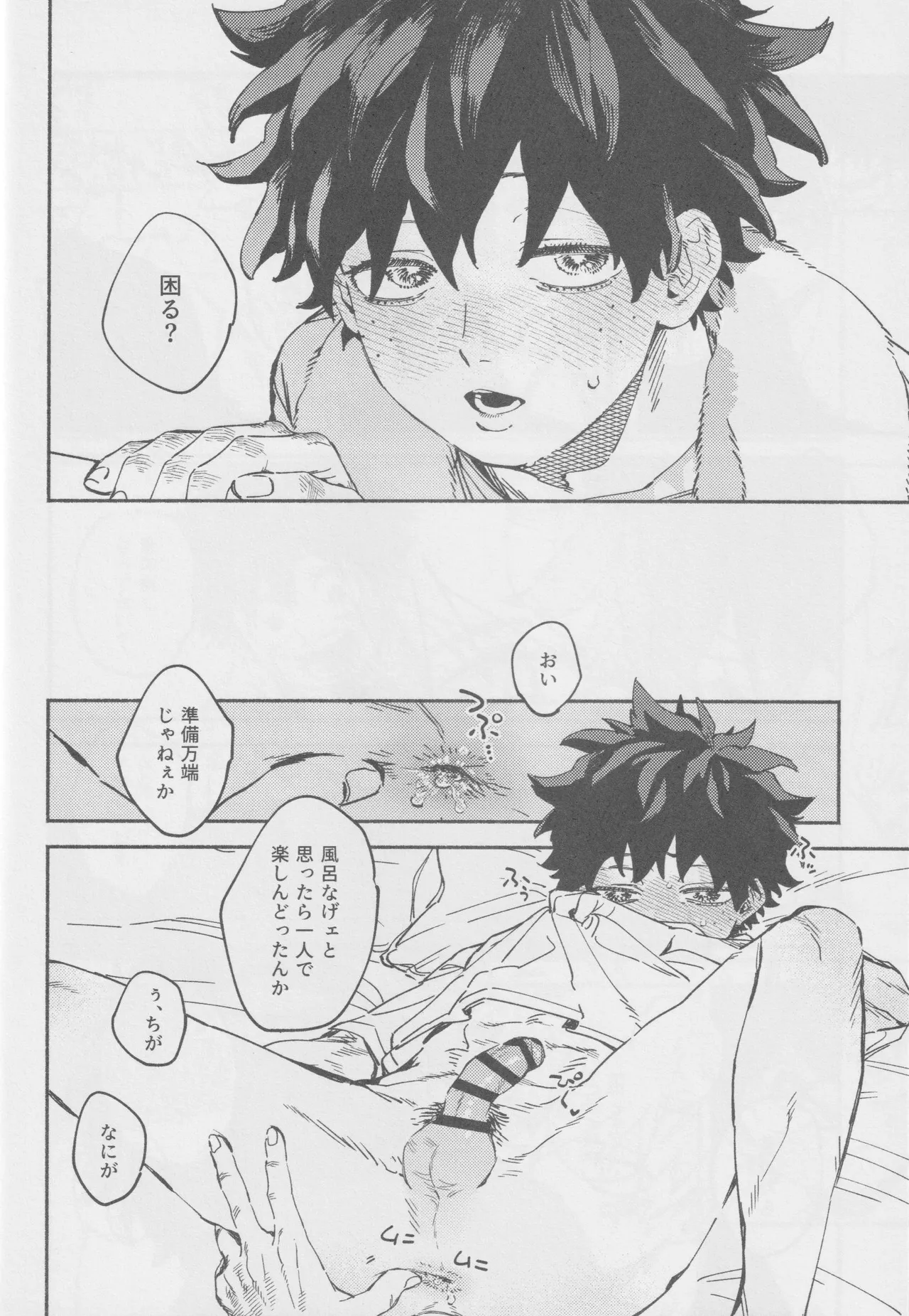 LOOK AT ME page 23 featuring izuku midoriya my hero academia parody - ahegao anal hentai manga - read online free