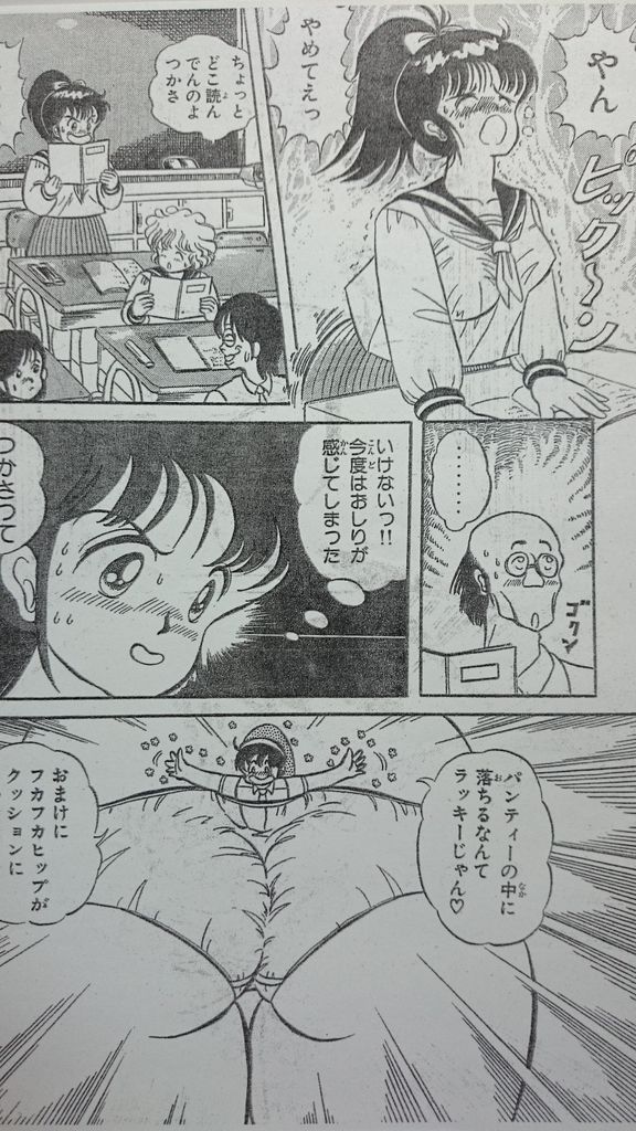 Microman page 18 - transformation shrinking hentai manga - read online free