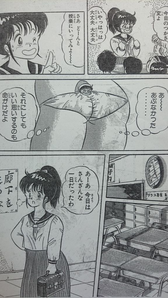Microman page 24 - transformation shrinking hentai manga - read online free