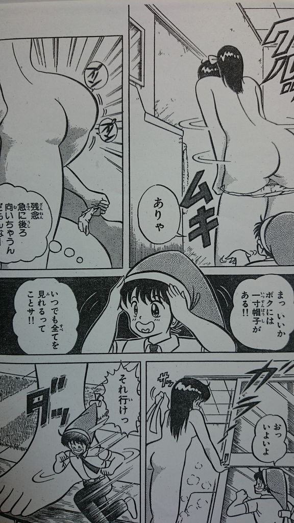 Microman page 35 - transformation shrinking hentai manga - read online free