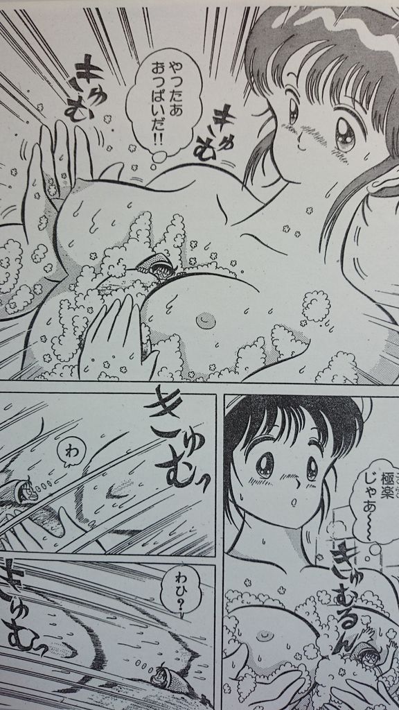 Microman page 40 - transformation shrinking hentai manga - read online free
