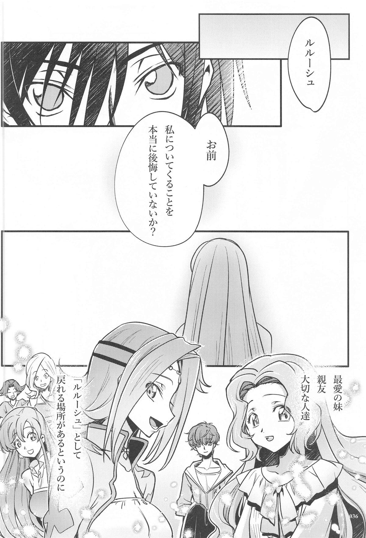 Noiseless...and page 34 featuring lelouch vi britannia code geass parody - read online free