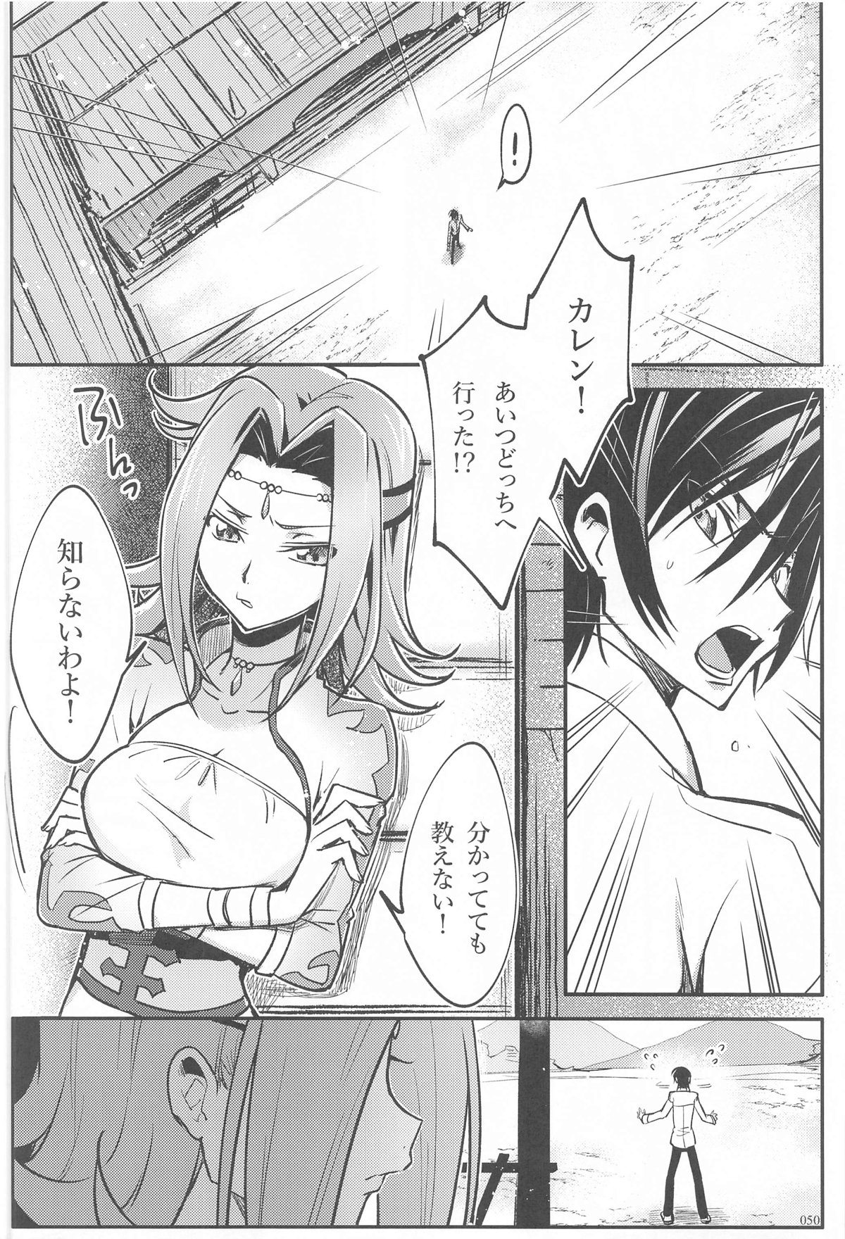 Noiseless...and page 48 featuring lelouch vi britannia code geass parody - read online free