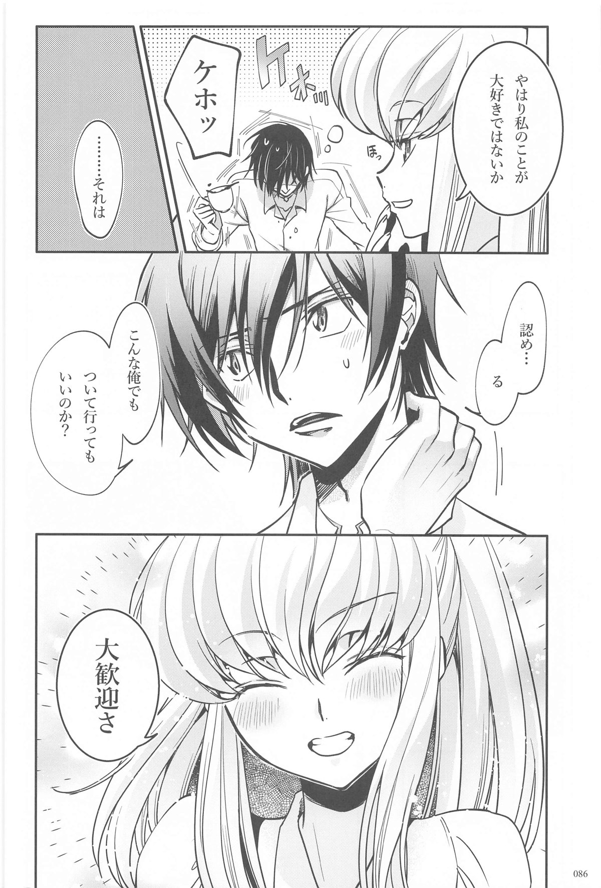 Noiseless...and page 83 featuring lelouch vi britannia code geass parody - read online free