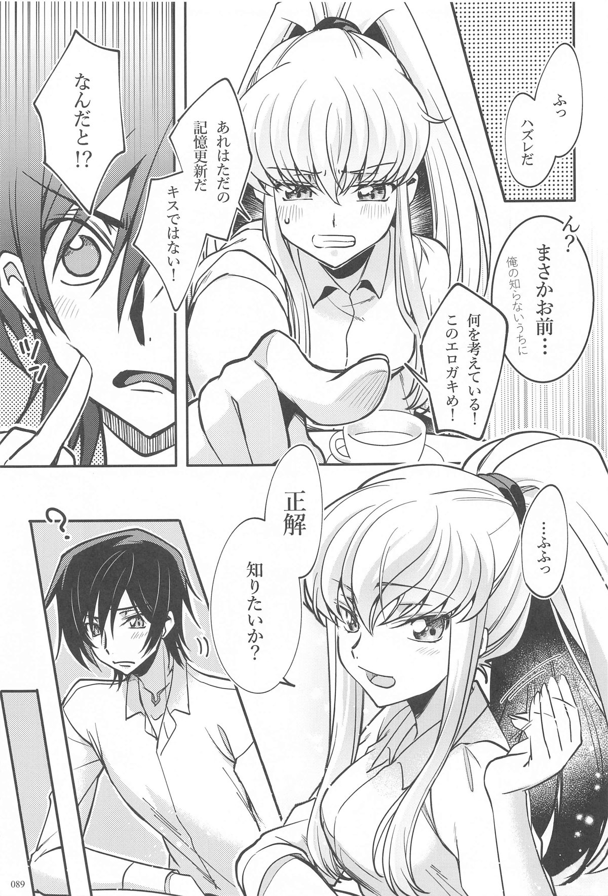 Noiseless...and page 86 featuring lelouch vi britannia code geass parody - read online free