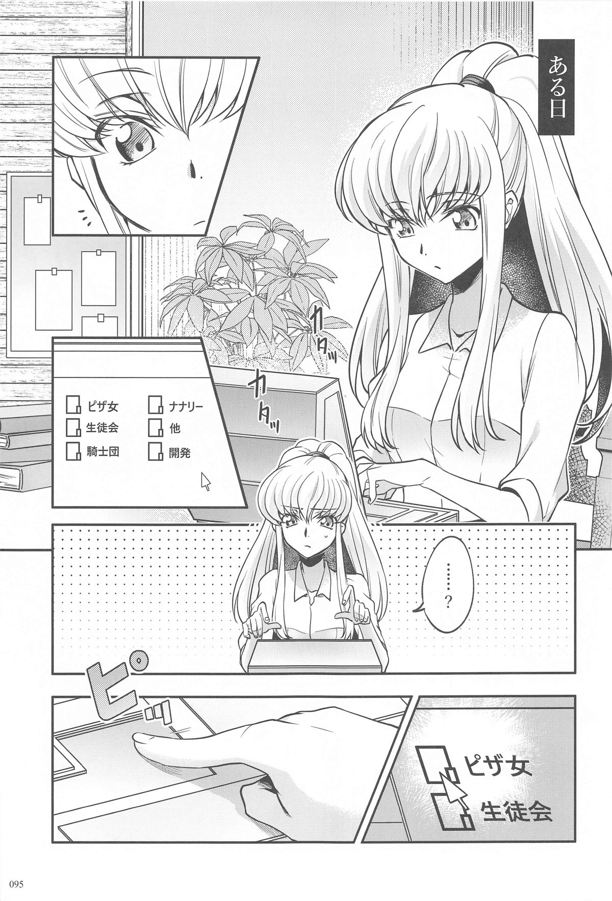 Noiseless...and page 92 featuring lelouch vi britannia code geass parody - read online free