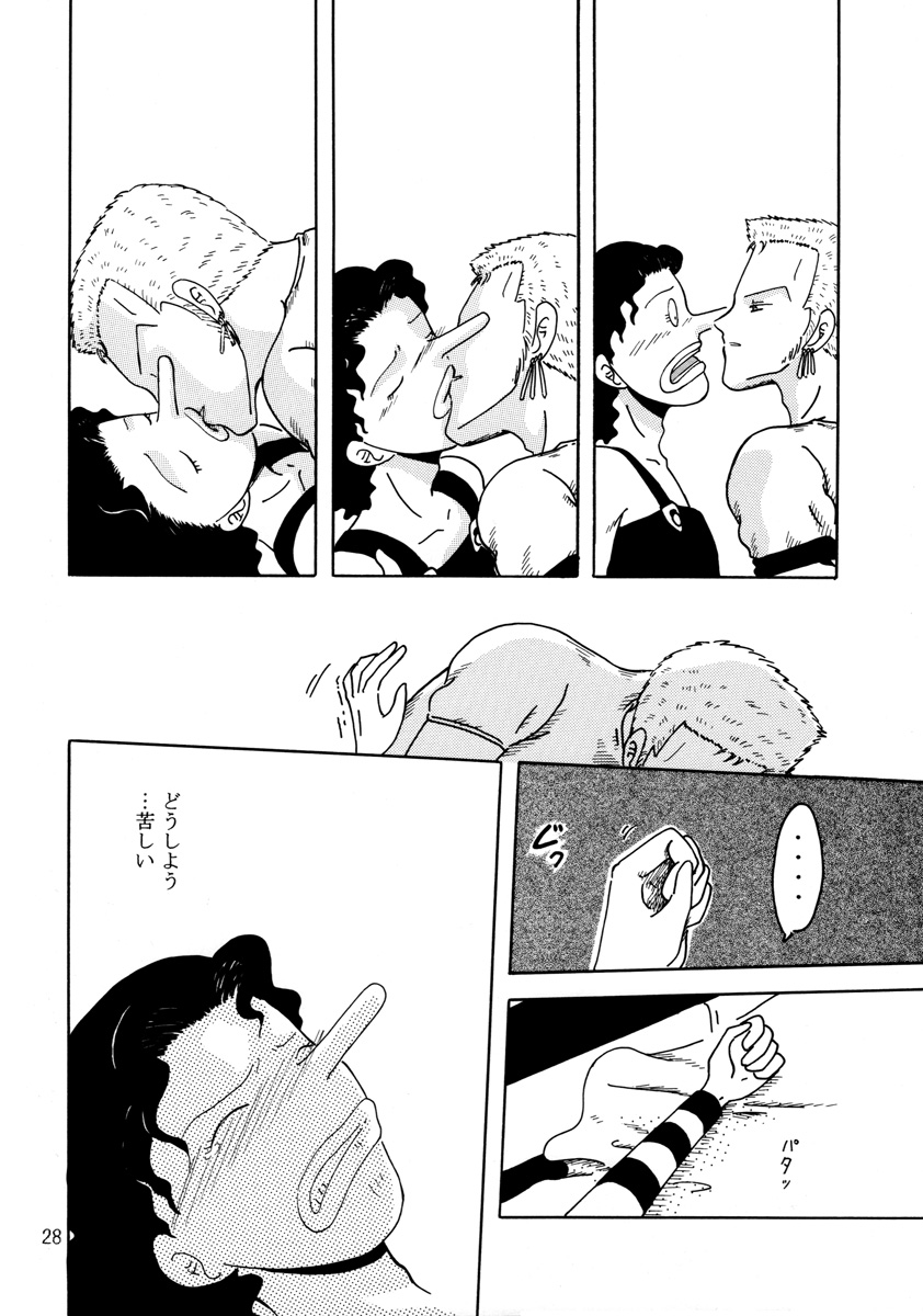 Oboreru Ude - Page 27