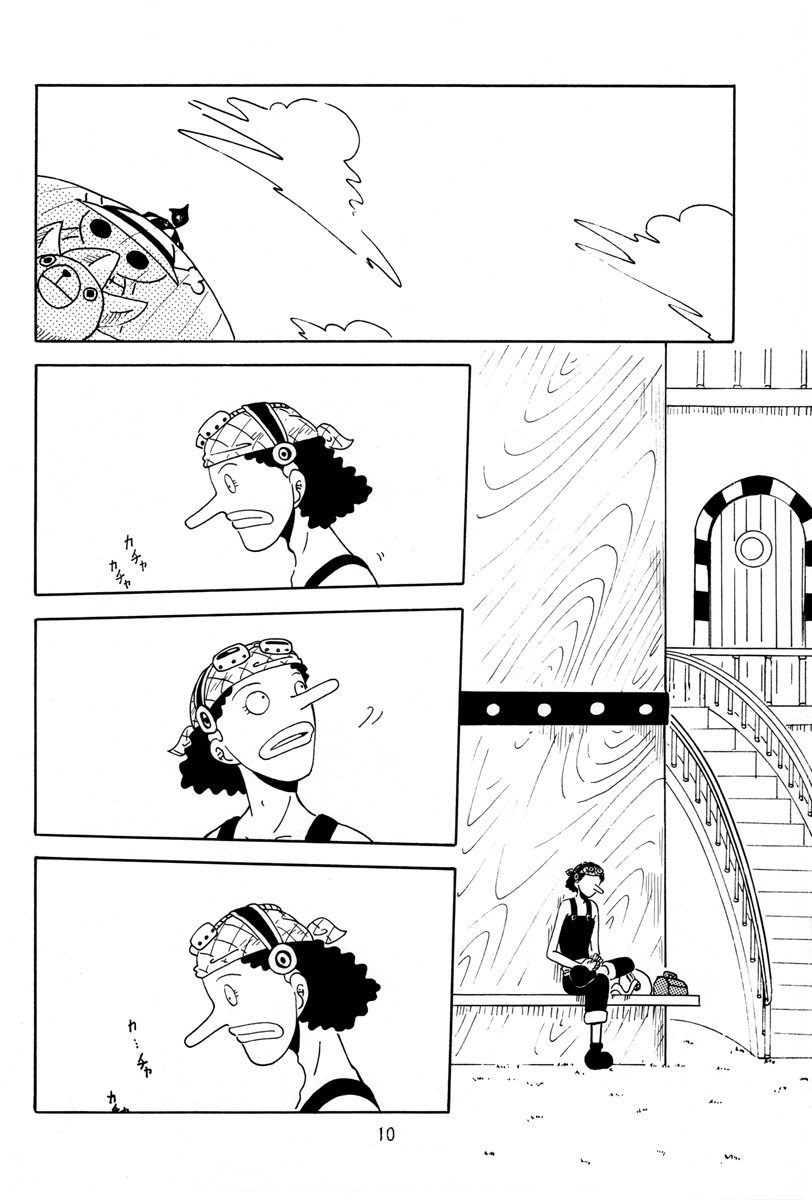 Oboreru Ude - Page 9