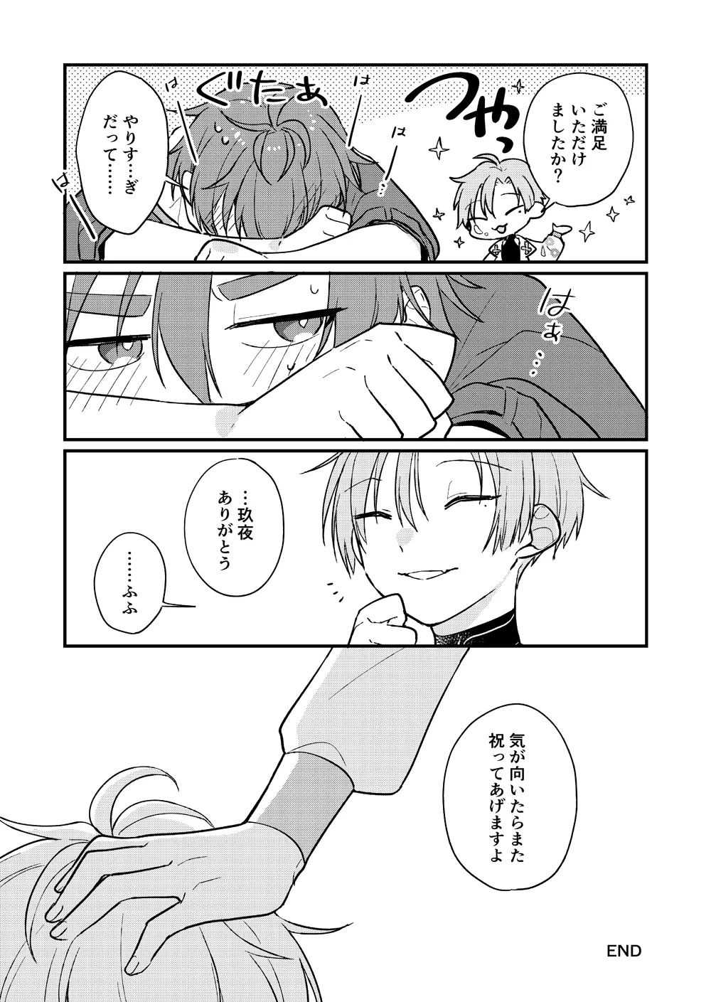 Yumemaboroshi no Tenkiame page 33 featuring eiden nu carnival parody - males only yaoi hentai manga - read online free